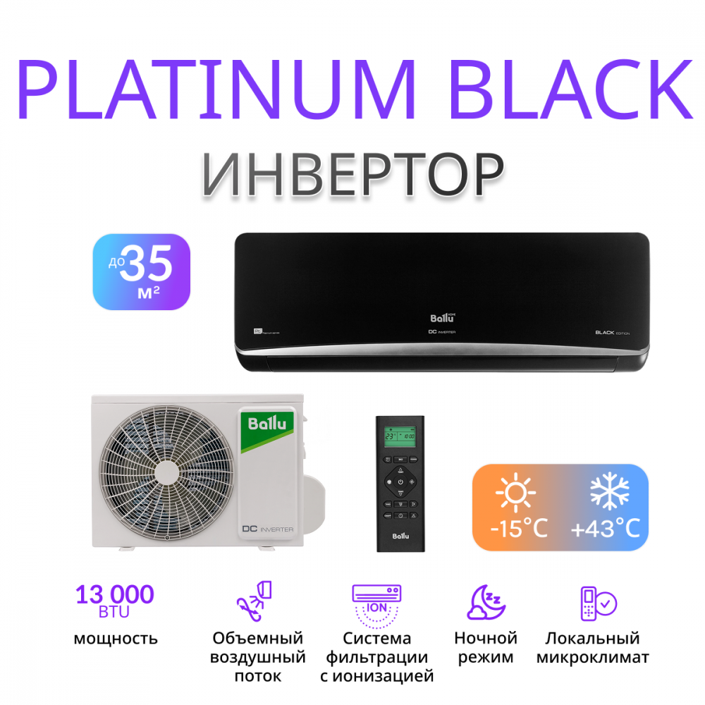 BALLU Platinum Black DC BSPI-13HN8/BL/EU