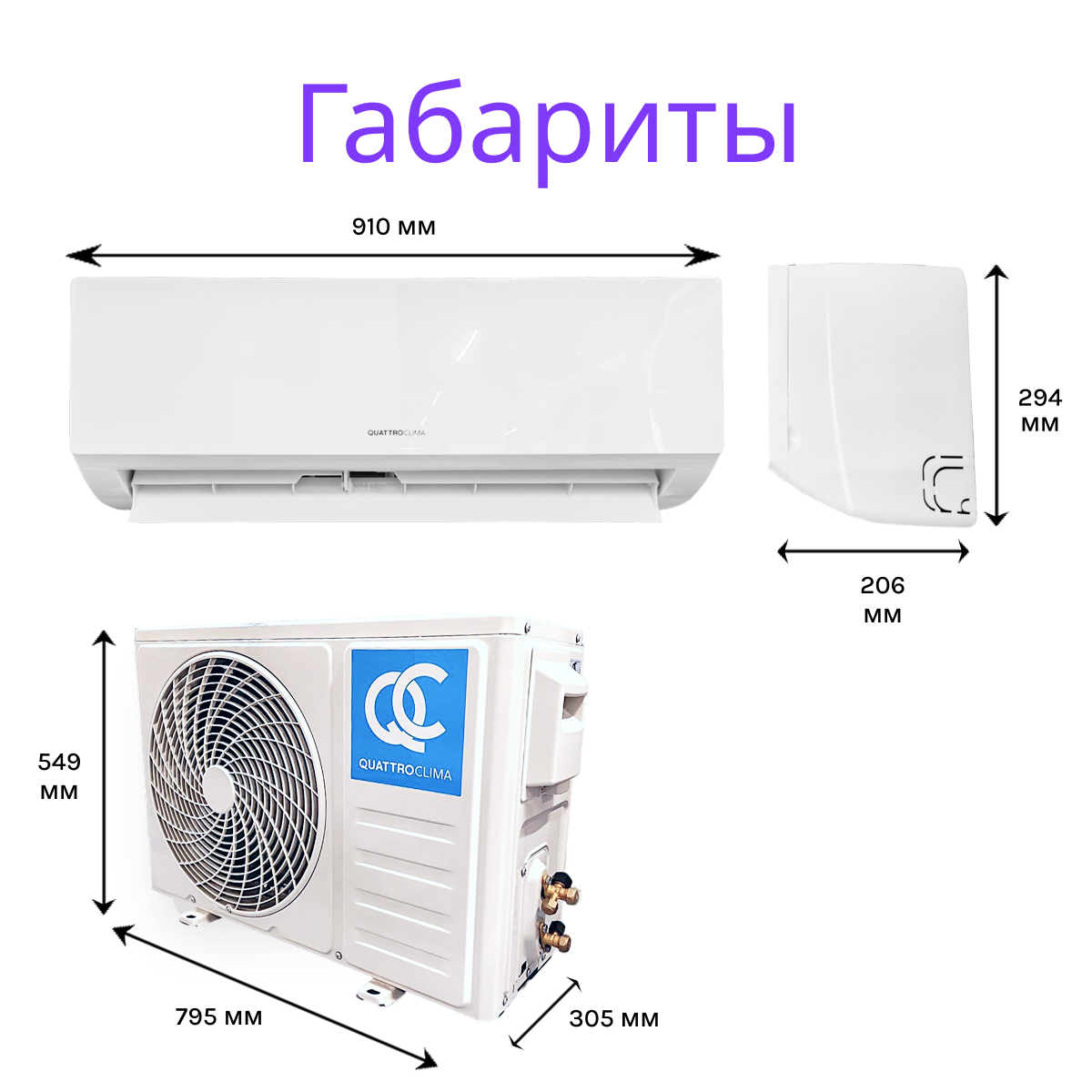 Quattroclima Vento QV-VN18WD/QN-VN18WD