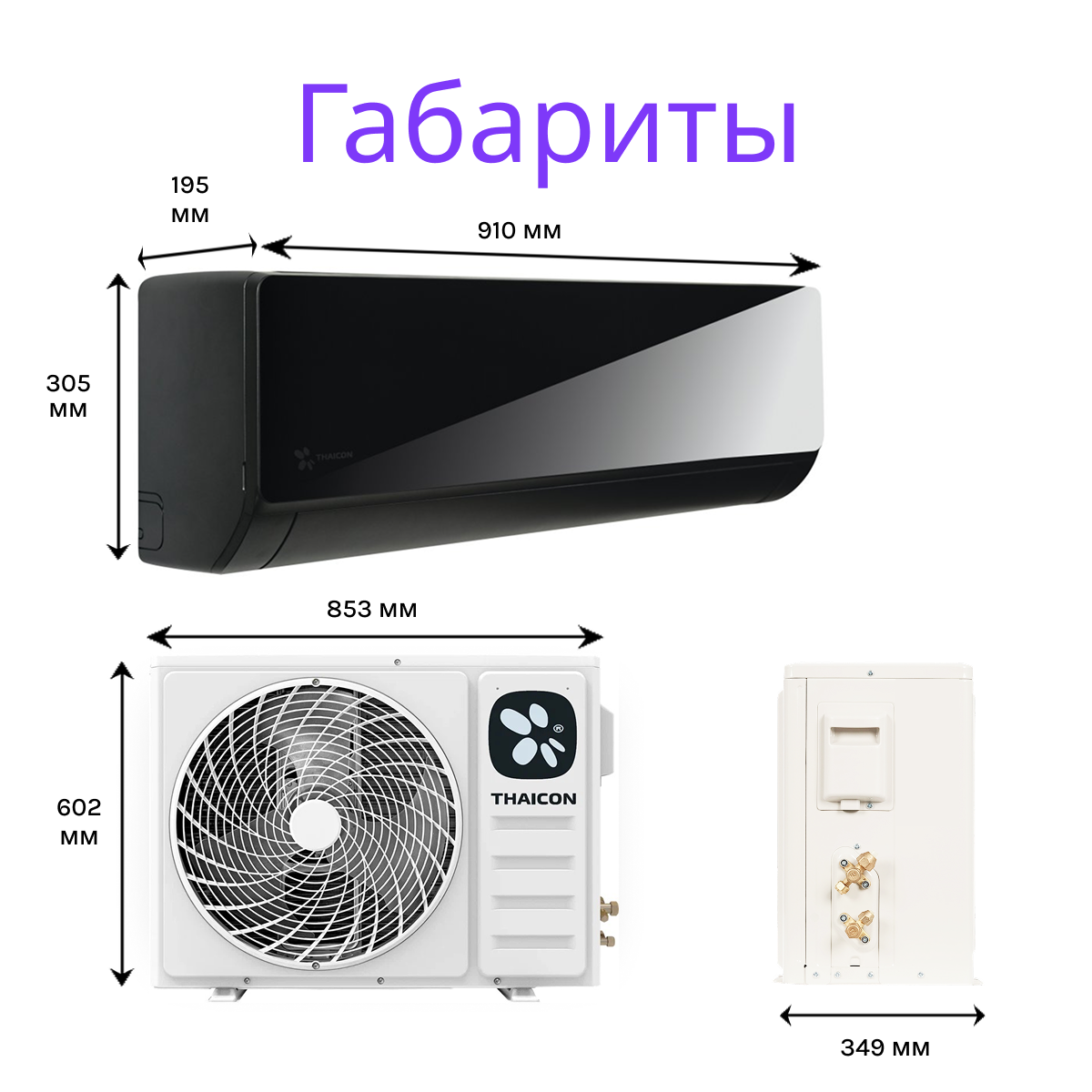 THAICON TL-RWP50-FR / TL-ROP50-FR