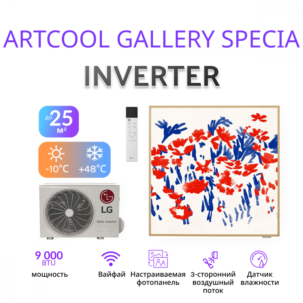 LG ARTCOOL GALLERY SPECIAL A09GA1