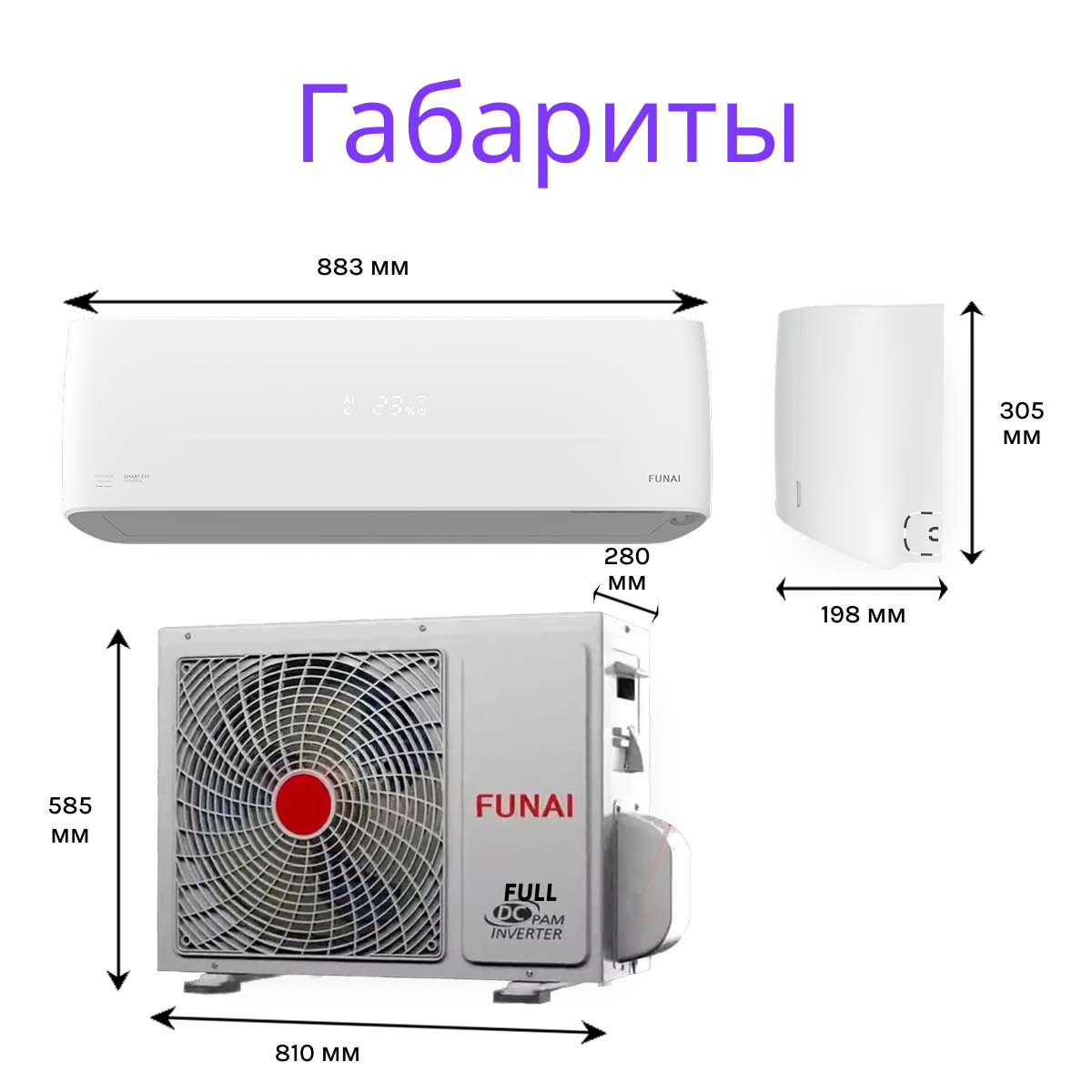 FUNAI EMPEROR UP SMART EYE FULL DC Inverter RAC-I-EU25HP.D01