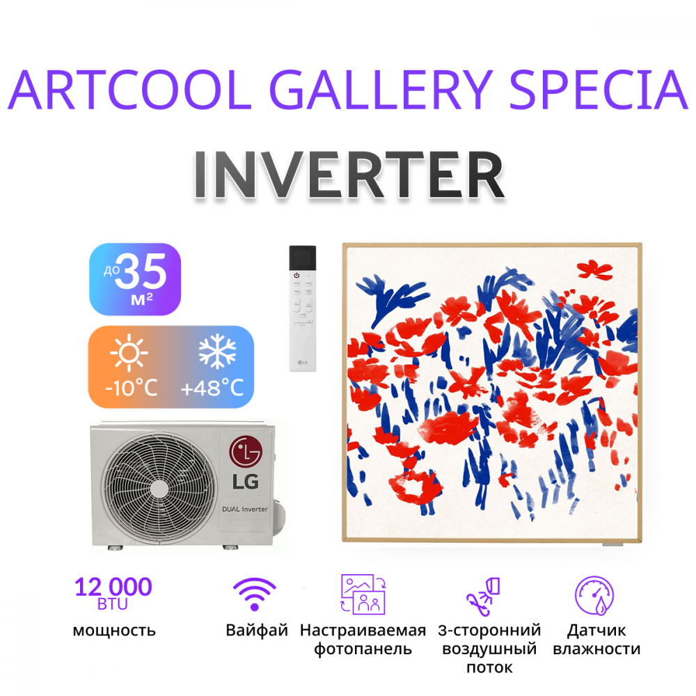 LG ARTCOOL GALLERY SPECIAL A12GA1