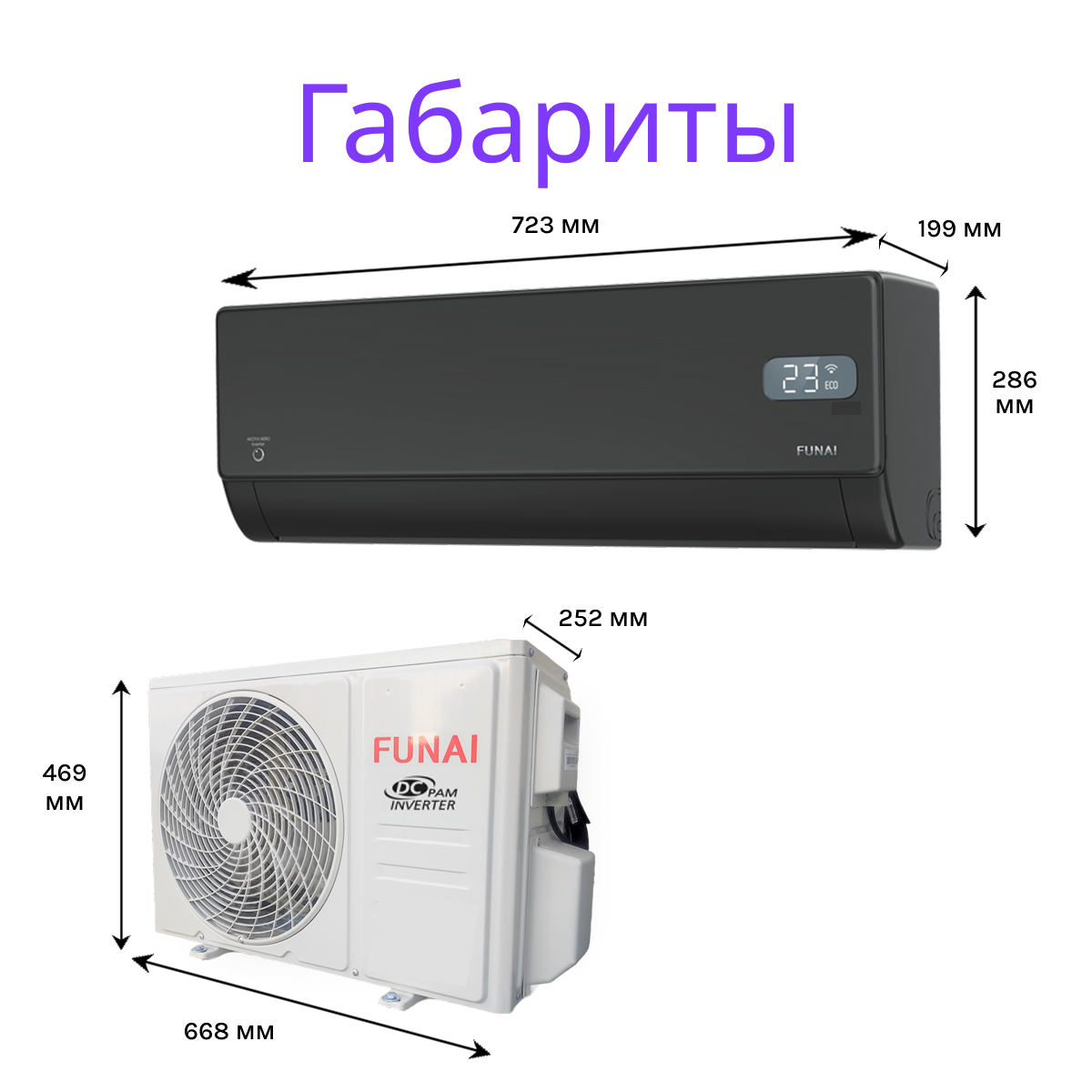 FUNAI AKOYA NERO Inverter RAC-I-AN25HP.D01