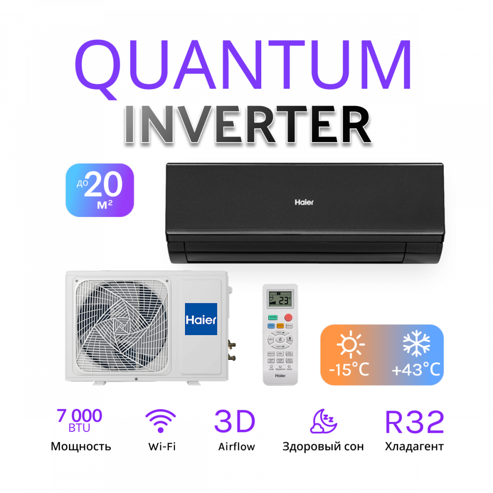 Haier Quantum Inverter AS20HQJ2HRA-B 1U20HQJ2FRA