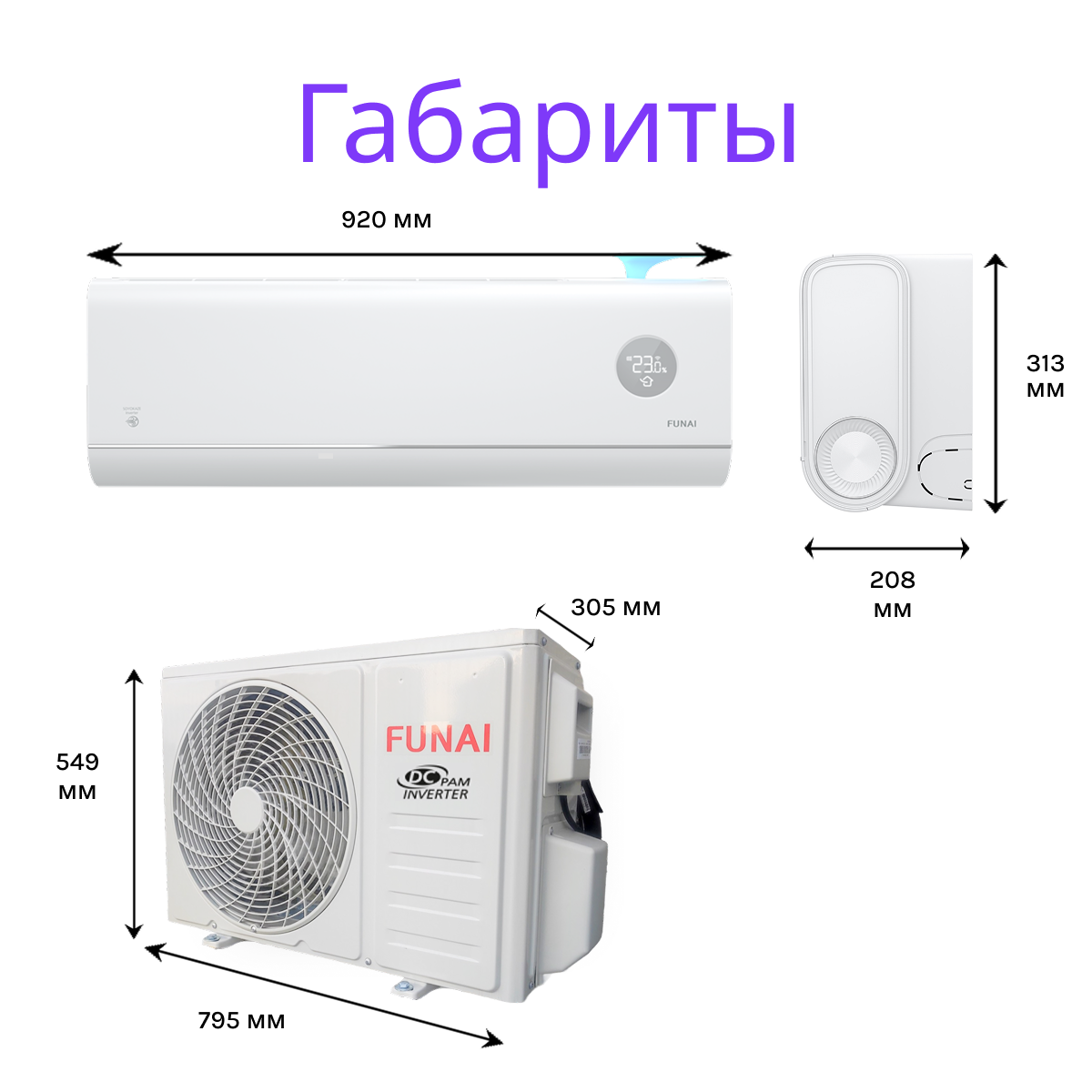 FUNAI SOYOKAZE Inverter RAC-I-SZ30HP.D01
