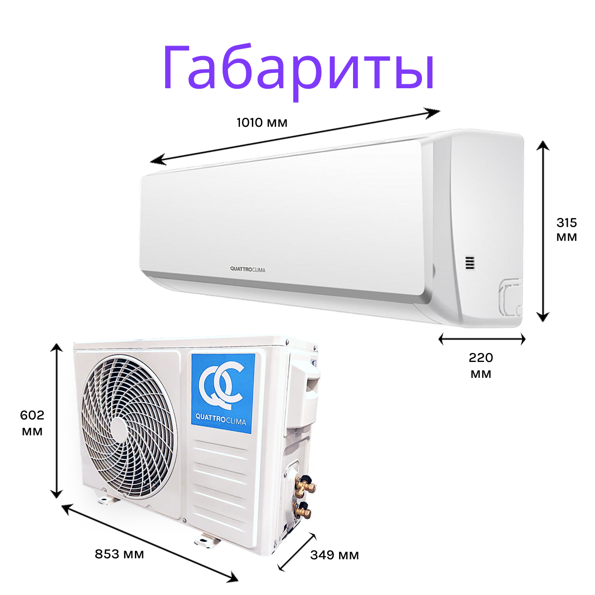 Quattroclima Monsone QV-M24WBE/QN-M24WBE