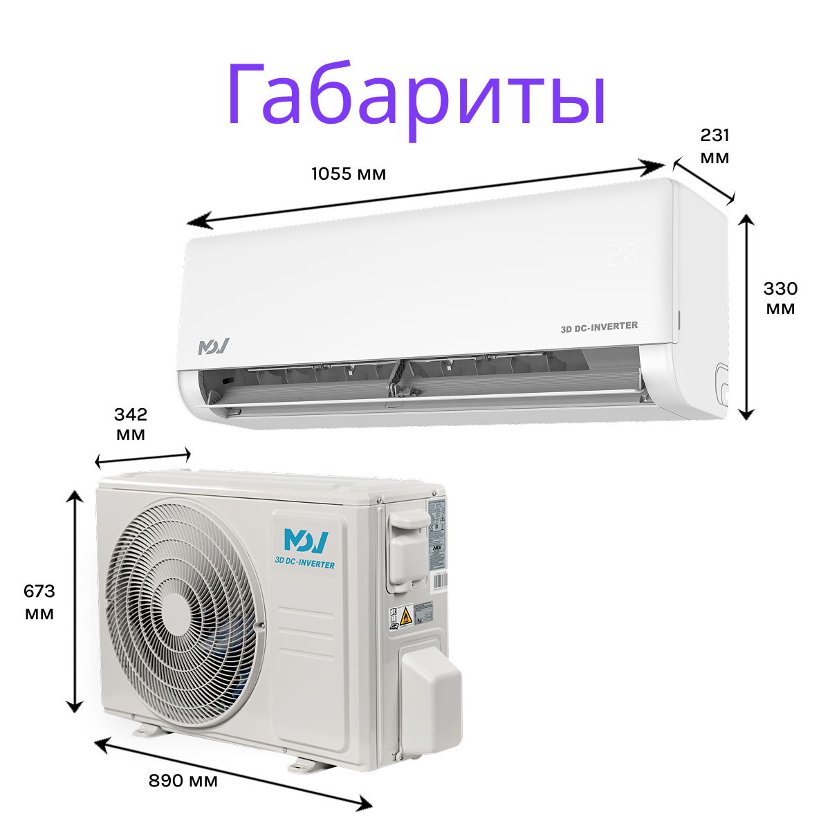 MDV INTEGRA PRO MDSAI-24HRFN8/MDOAI-24HFN8