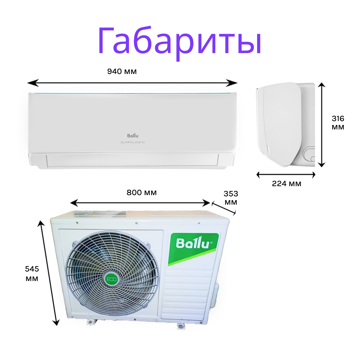 BALLU Olympio Legend BSW-18HN1_24Y