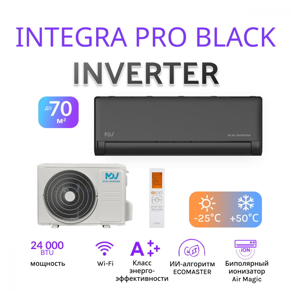 MDV INTEGRA PRO BLACK MDSBI2-24HRFN8 / MDOBI2-24HFN8