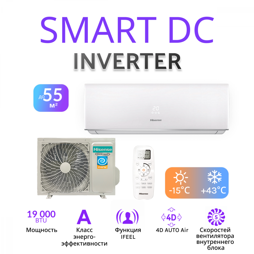 Hisense SMART DC Inverter AS-18UW4RMADB02