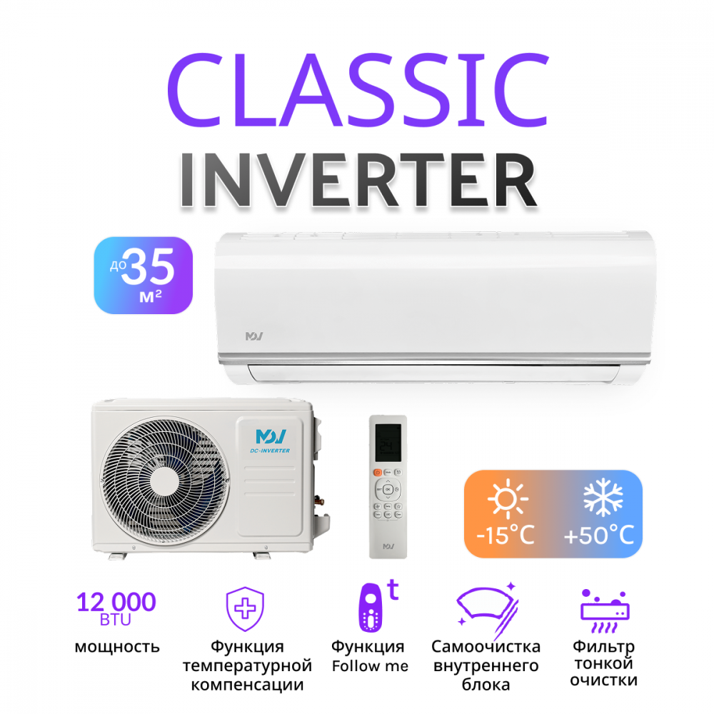 MDV CLASSIC INVERTER MDSC-12HRDN8 / MDOC-12HDN8