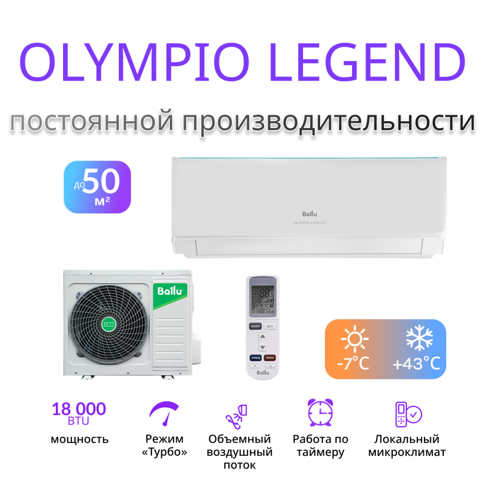 BALLU Olympio Legend BSW-18HN1_24Y