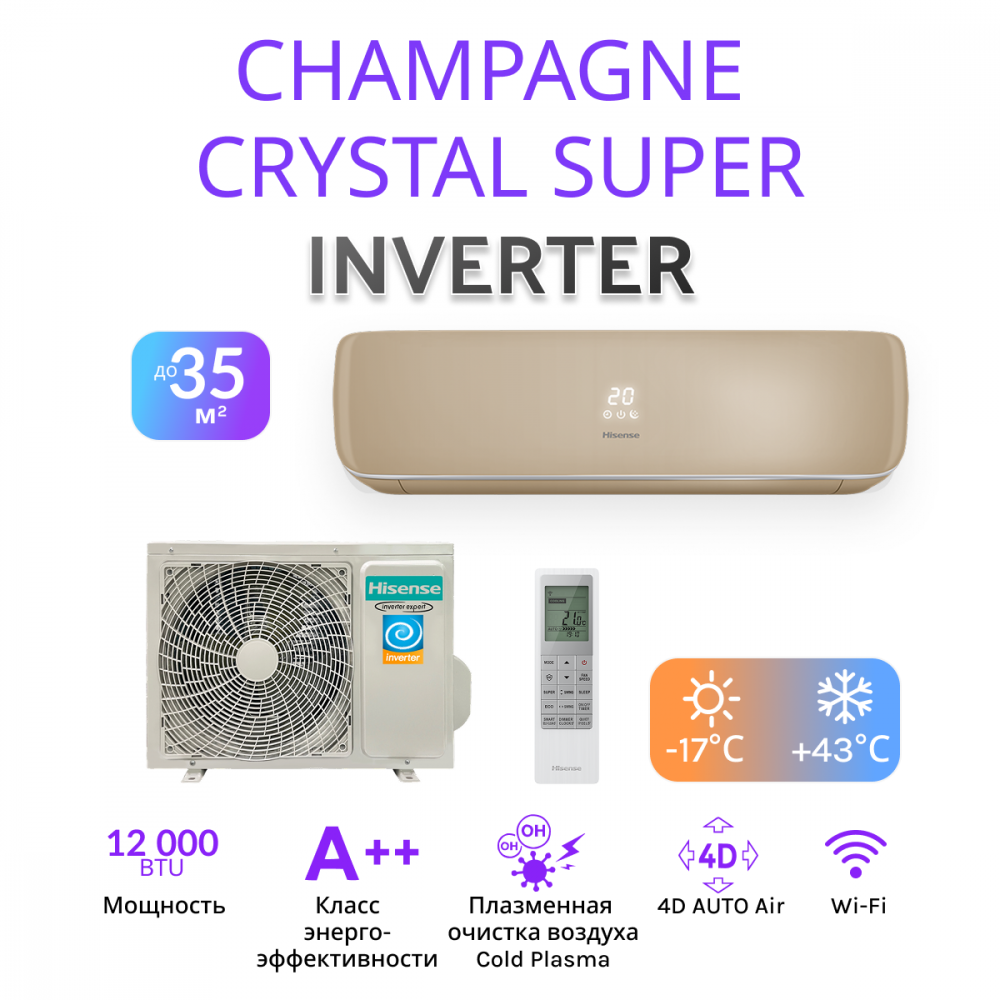Hisense CHAMPAGNE CRYSTAL SUPER DC Inverter Wi-Fi AS-13UW4RVETG01(C)