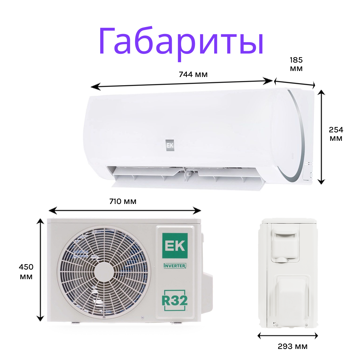EUROKLIMAT FUTURA INVERTER EKSF-20HNS (RCG4) / EKOF-20HNS