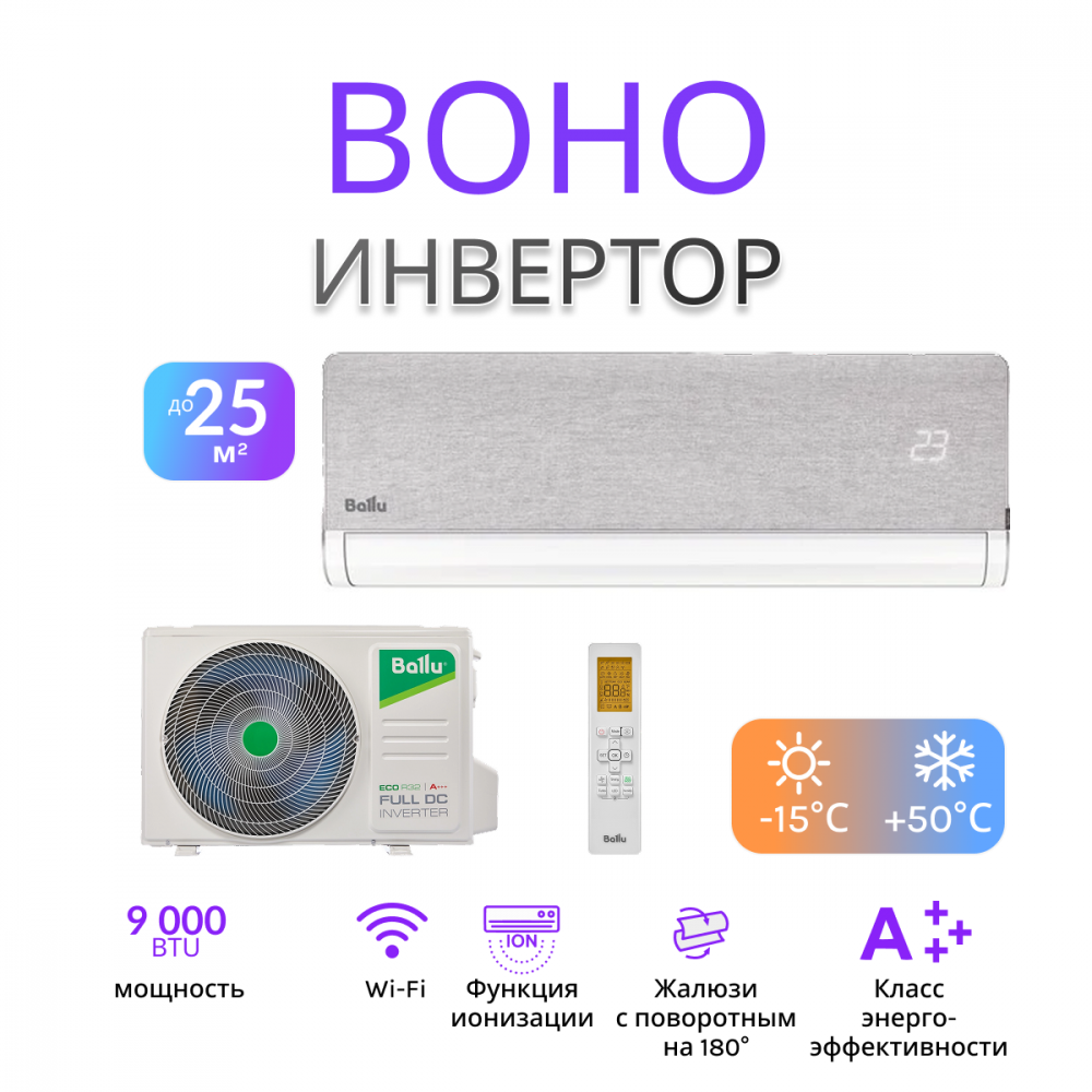 BALLU Boho DC BSNI-10HN8