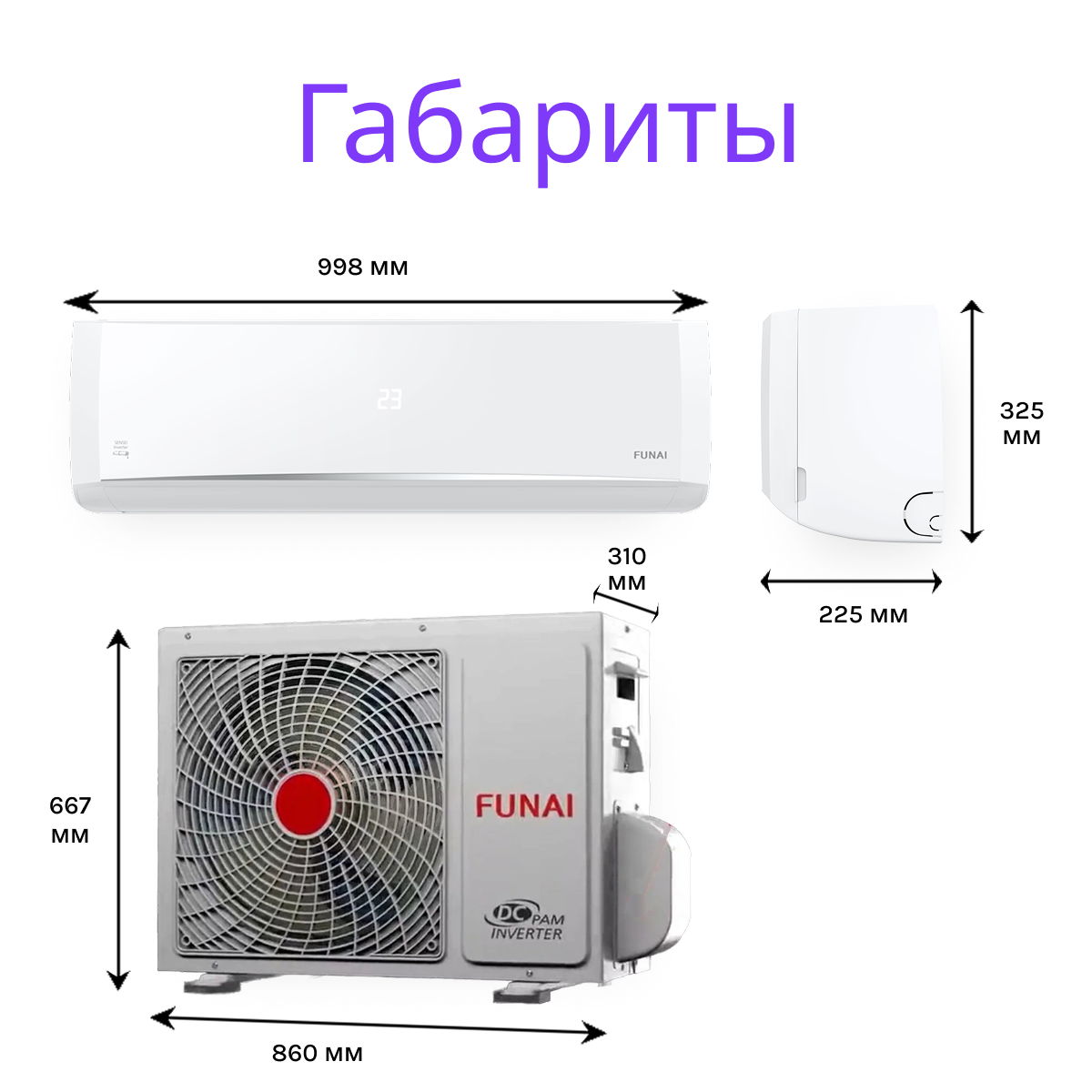 FUNAI SENSEI DC Inverter RAC-I-SN75HP.D04