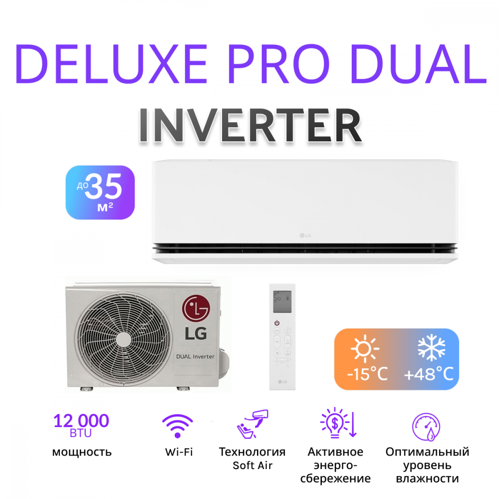 LG DELUXE PRO DUAL INVERTER H12S1D