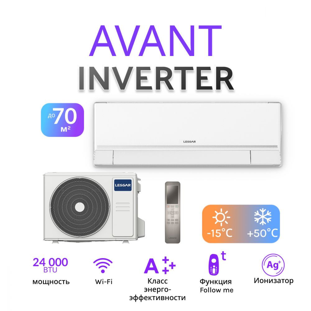Lessar Avant LS-HE24KLE2/LU-HE24KLE2