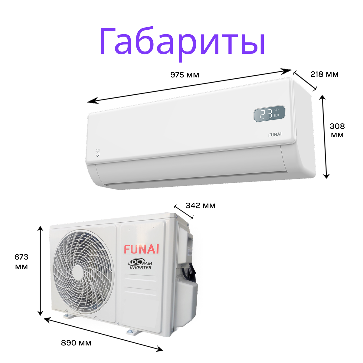 FUNAI AKOYA Inverter RAC-I-AK55HP.D01