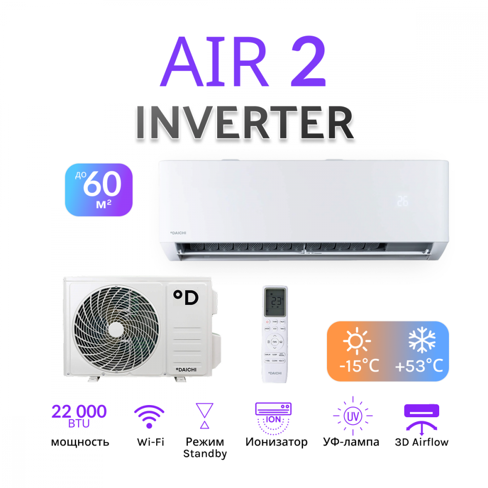 DAICHI AIR 2 INVERTER AIR60AVQS1R-2/AIR60FVS1R-2
