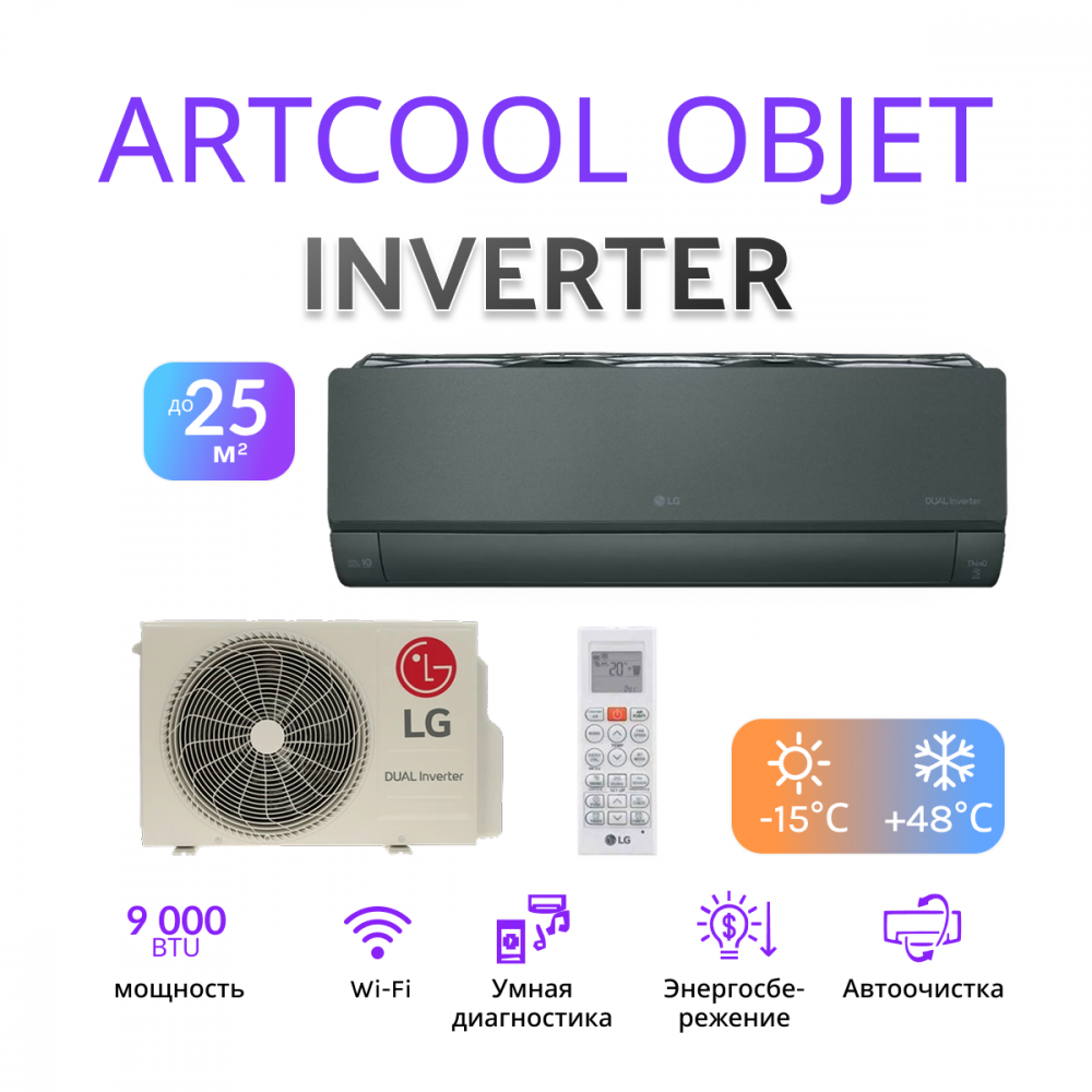 LG ARTCOOL OBJET INVERTER AG09BK