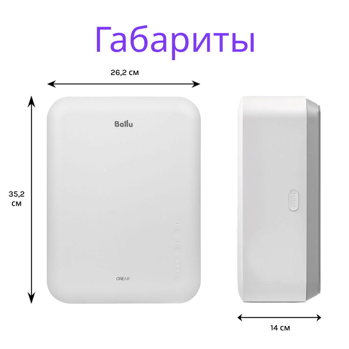 Ballu ONEAIR ASP-80