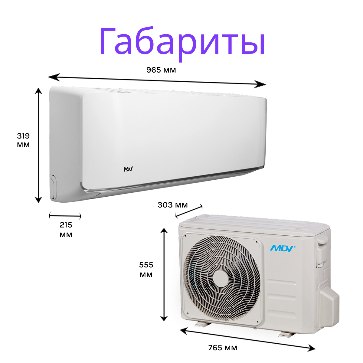 MDV AURORA ON/OFF MDSA-18HRN8 / MDOA-18HN8