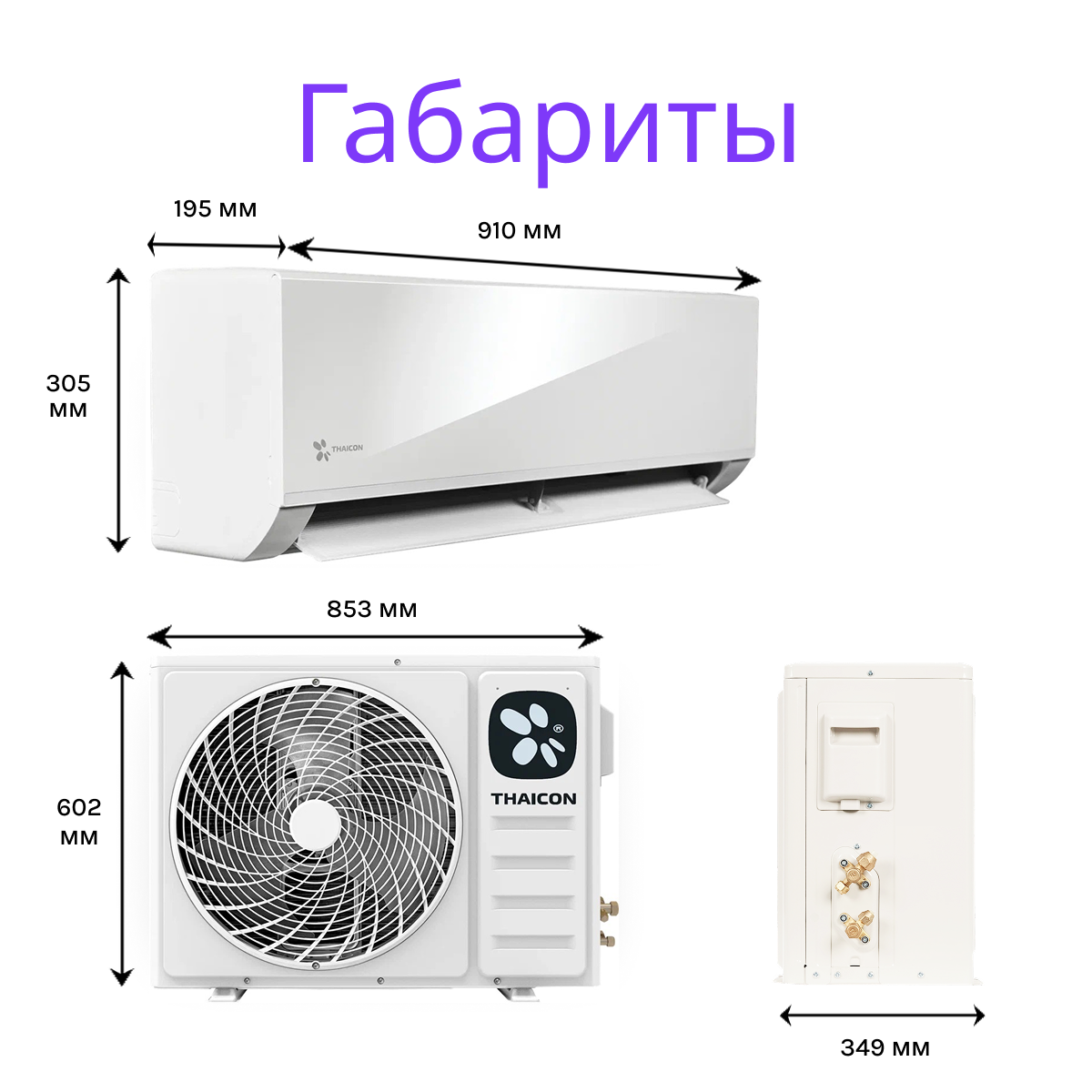 THAICON TL-RWC50-NR / TL-ROC50-NR