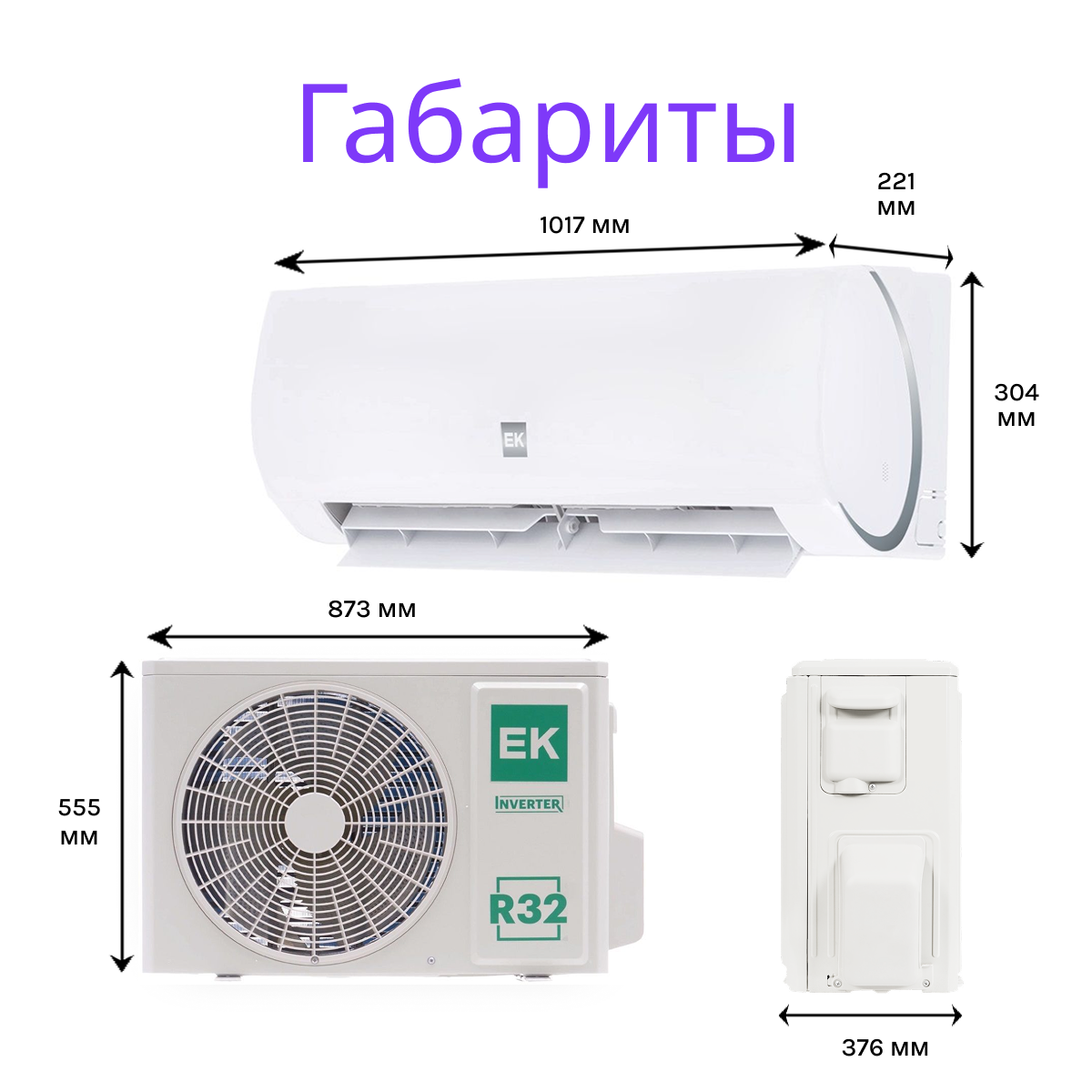 EUROKLIMAT FUTURA INVERTER EKSF-70HNS (RCG4) / EKOF-70HNS