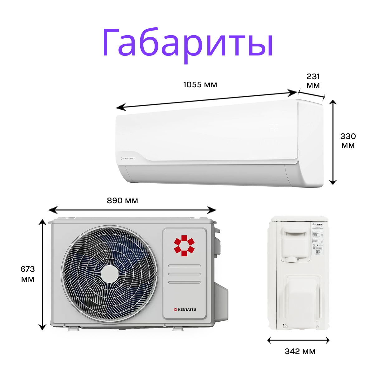 KENTATSU KUMO INVERTER KSGKU70HZRN1/KSRKU70HZRN1