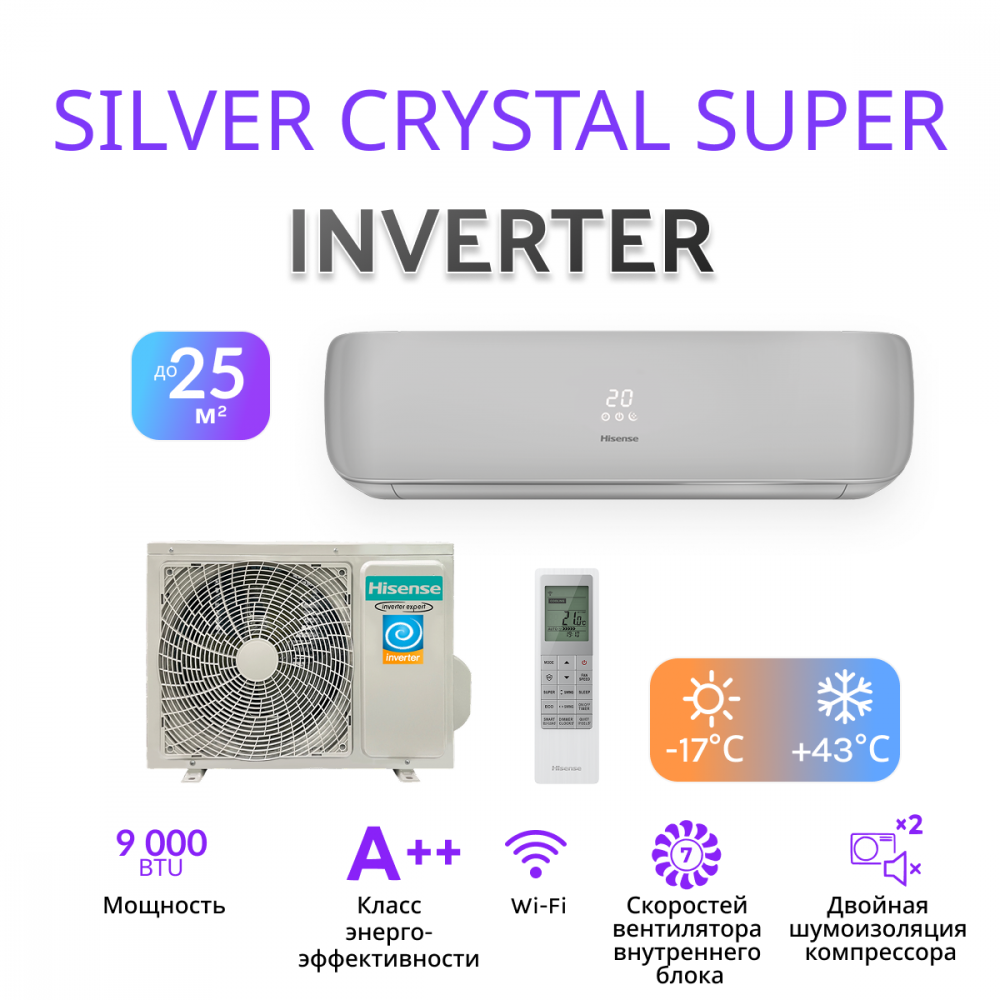 Hisense SILVER CRYSTAL SUPER DC Inverter Wi-Fi AS-10UW4RVETG01(S)