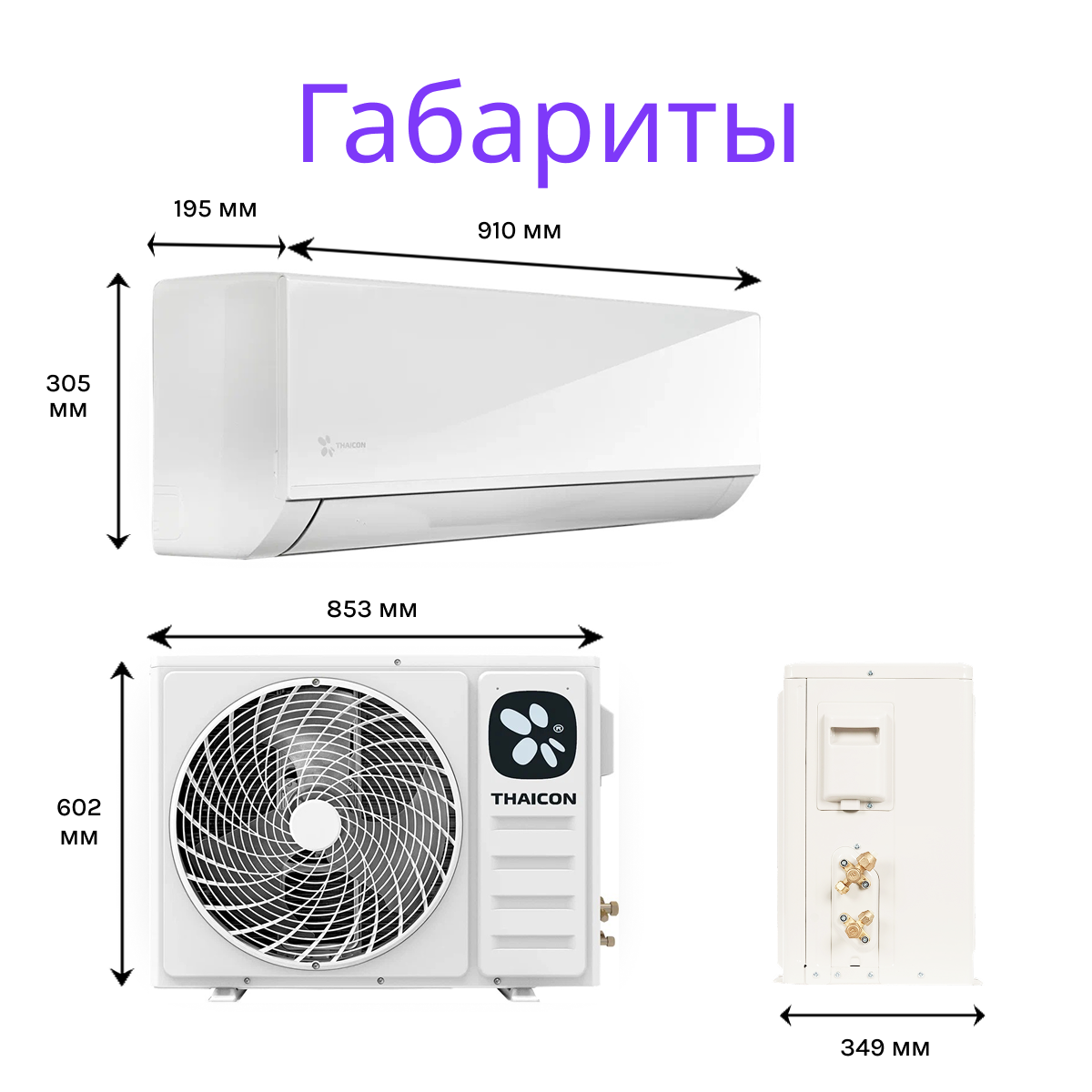 THAICON TL-RWC50-FR / TL-ROC50-FR