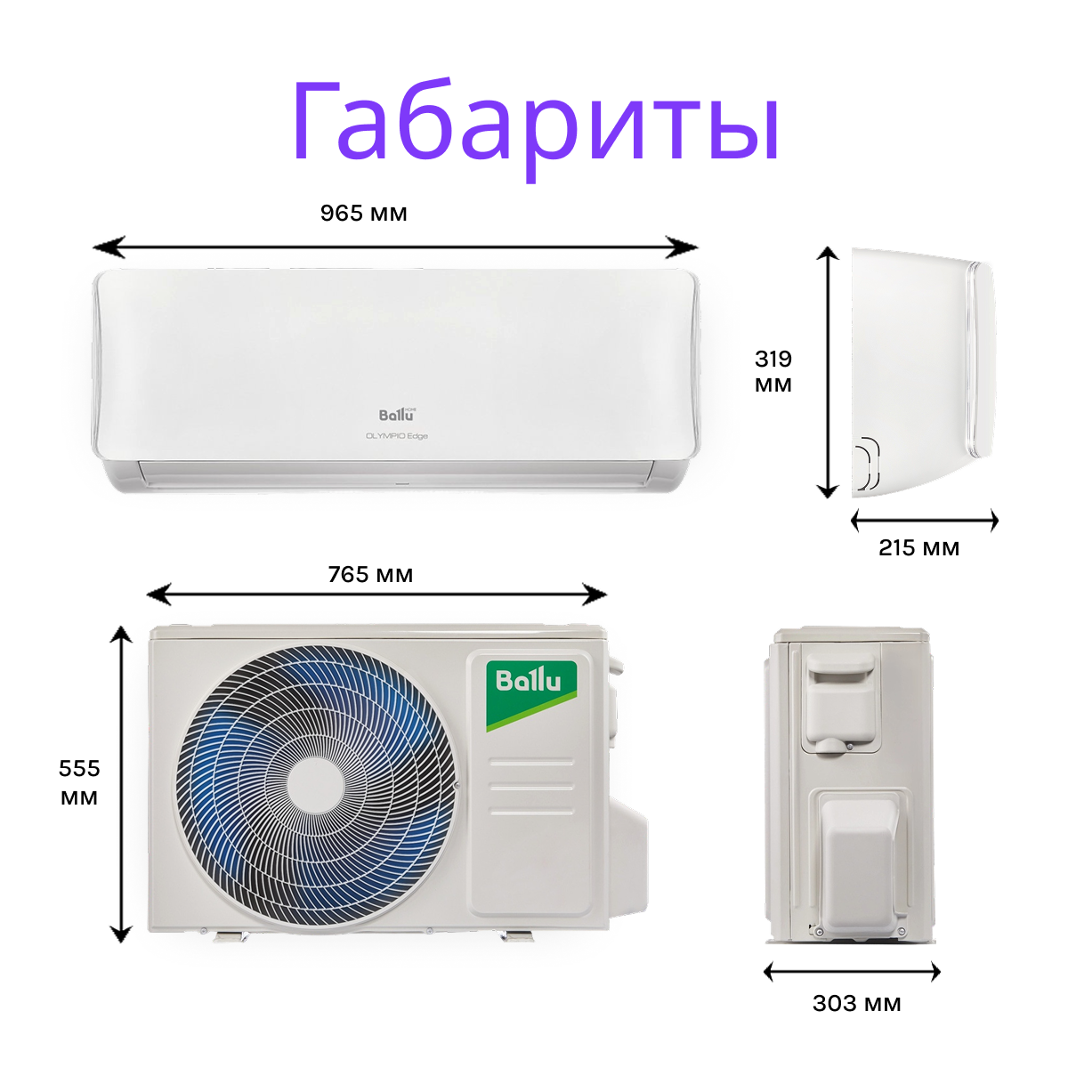 BALLU Olympio Edge BSO-18HN8_22Y