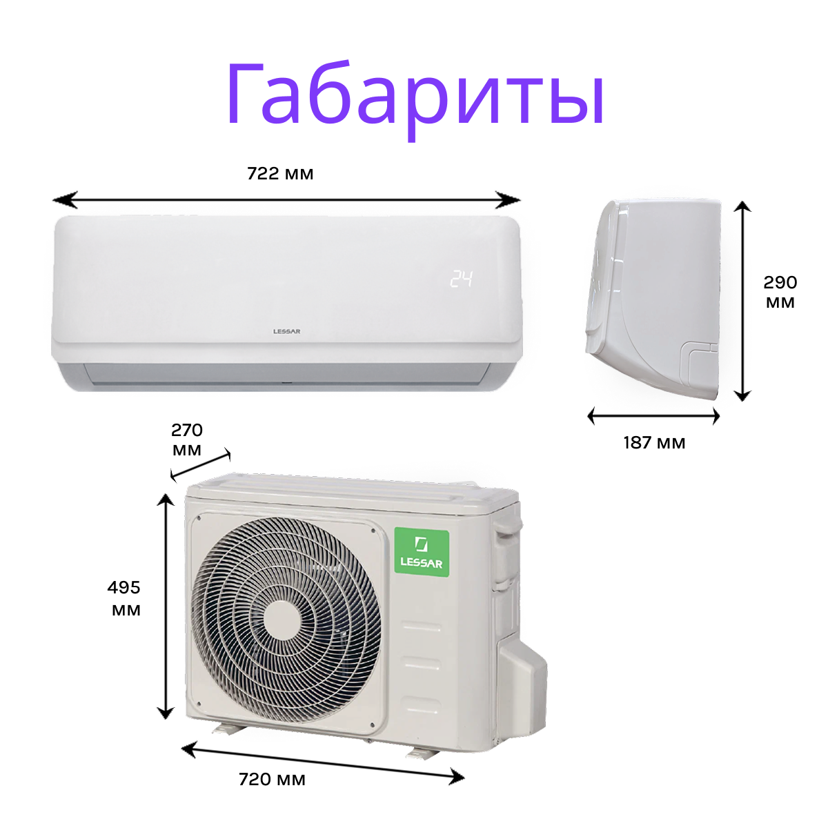 Lessar COOL+ R32 LS-H07KFE2/LU-H07KFE2