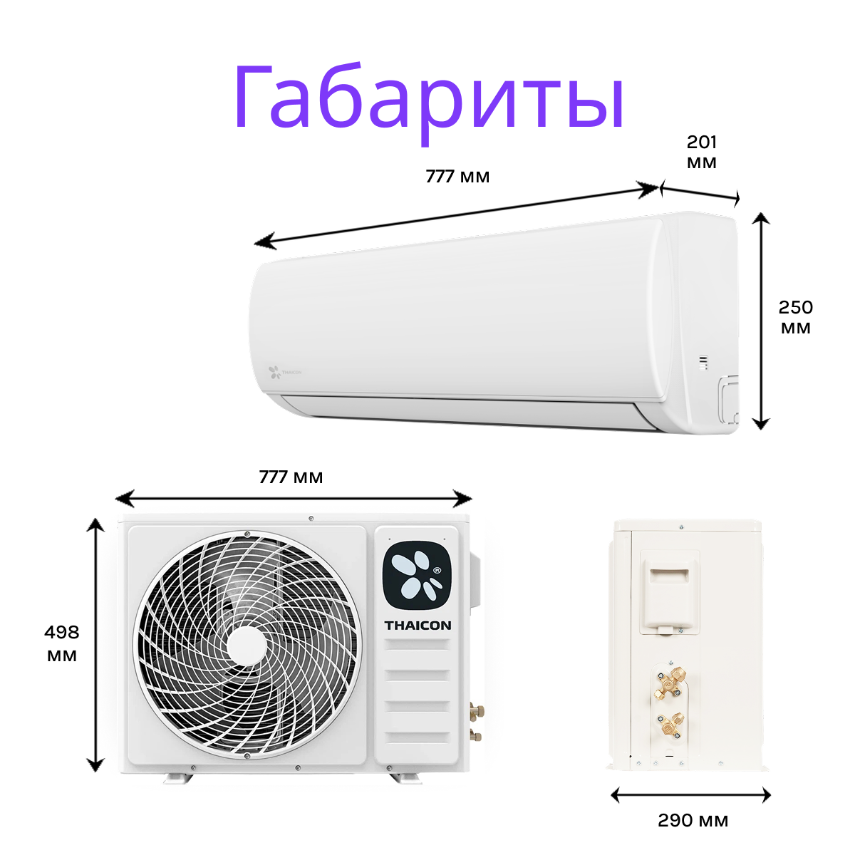 THAICON TL-RWB35-NR / TL-ROB35-NR