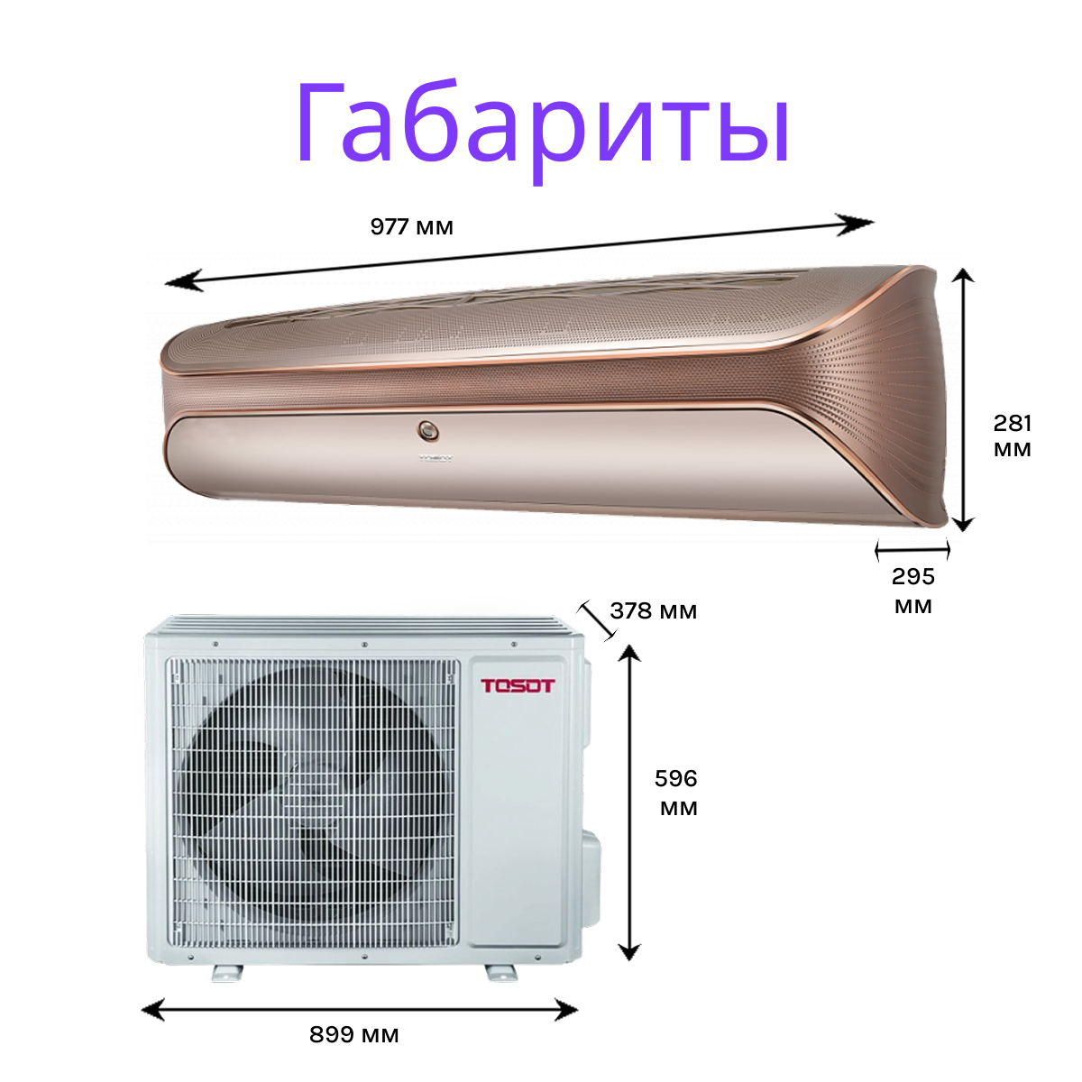TOSOT серии TRIANGLE T09H-STR/I-G/T09H-STR/O