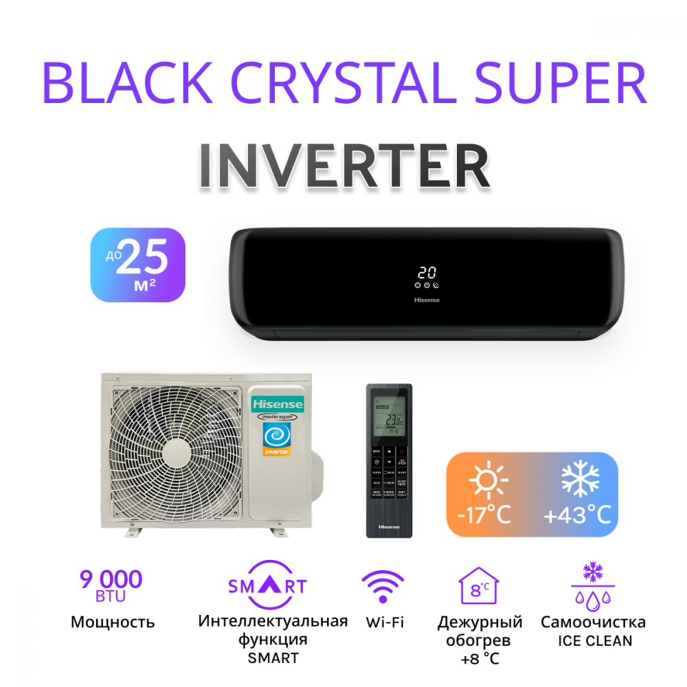 Hisense BLACK CRYSTAL SUPER DC Inverter Wi-Fi AS-10UW4RVETG01(B)