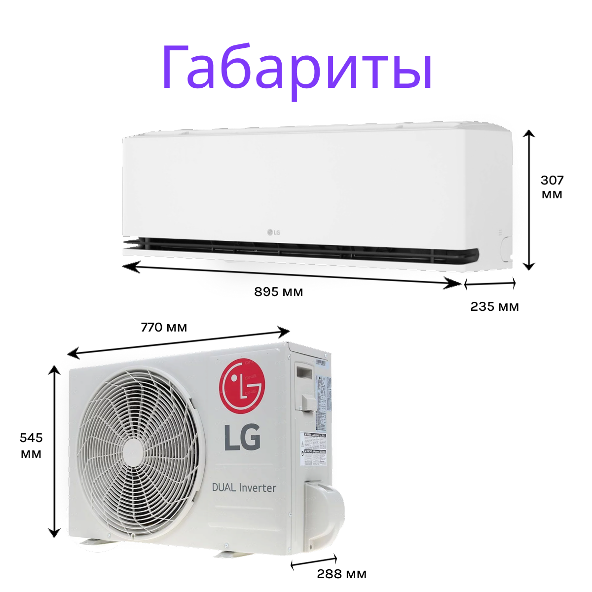 LG DELUXE PRO DUAL INVERTER H18S1D