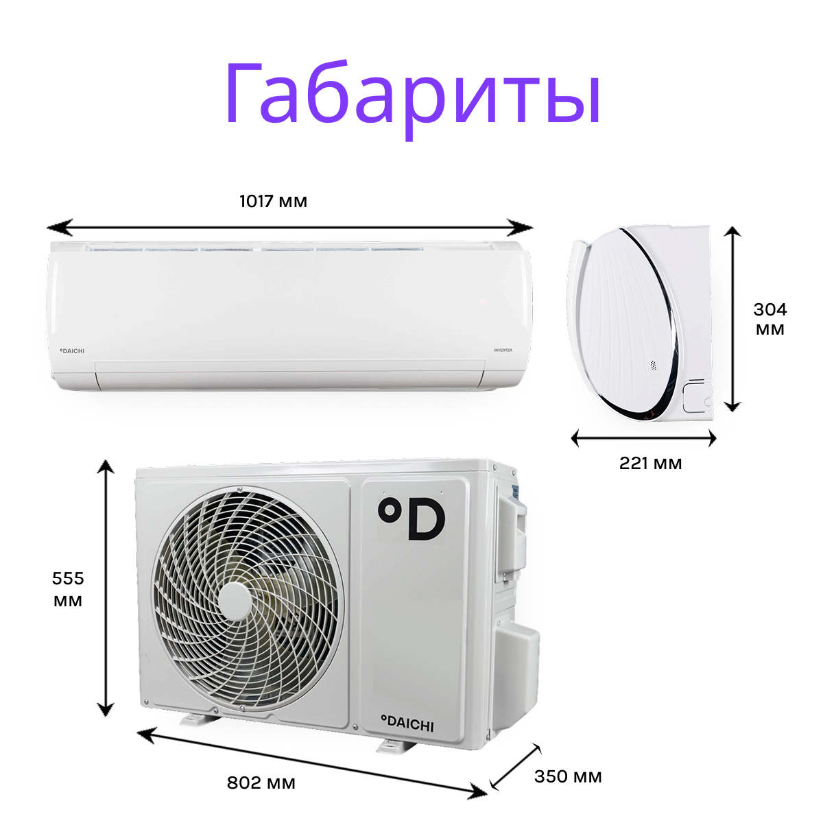 DAICHI SIBERIA INVERTER SIB50AVQS1R/SIB50FVS1R