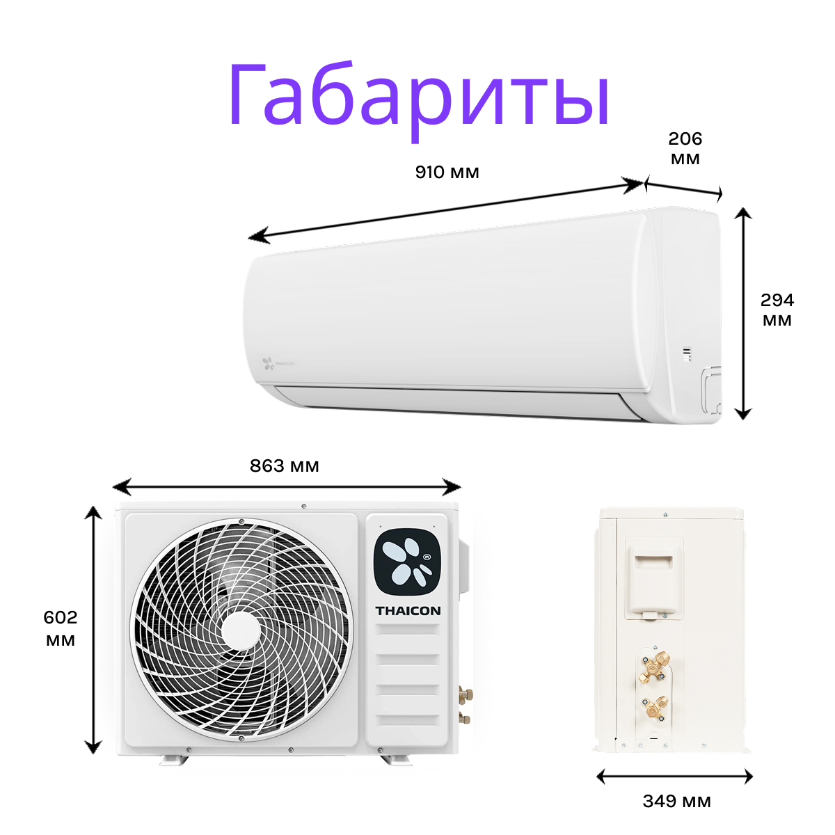 THAICON TL-RWB70-NR / TL-ROB70-NR