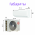 KENTATSU KANAMI INVERTER WI-FI KSGA53HZRN1W/KSRA53HZRN1