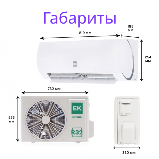 EUROKLIMAT FUTURA INVERTER EKSF-35HNS (RCG4) / EKOF-35HNS