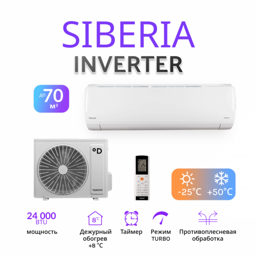 DAICHI SIBERIA INVERTER SIB70AVQS1R/SIB70FVS1R