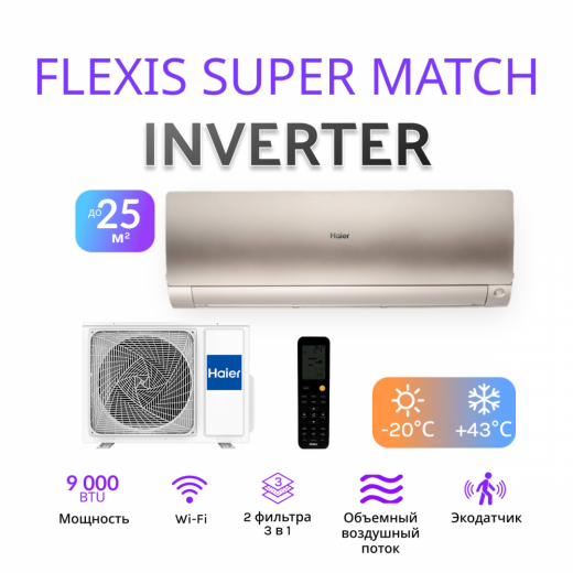 Haier Flexis Super Match AS25S2SF4FA-G / 1U25S2SM4FA