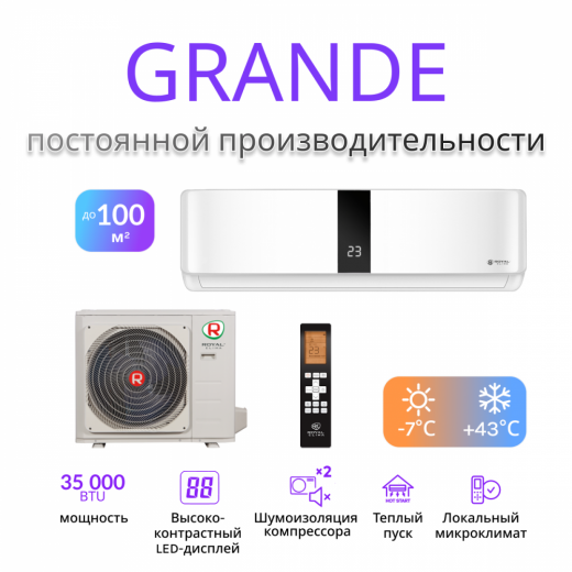ROYAL CLIMA GRANDE RC-GDB105HN