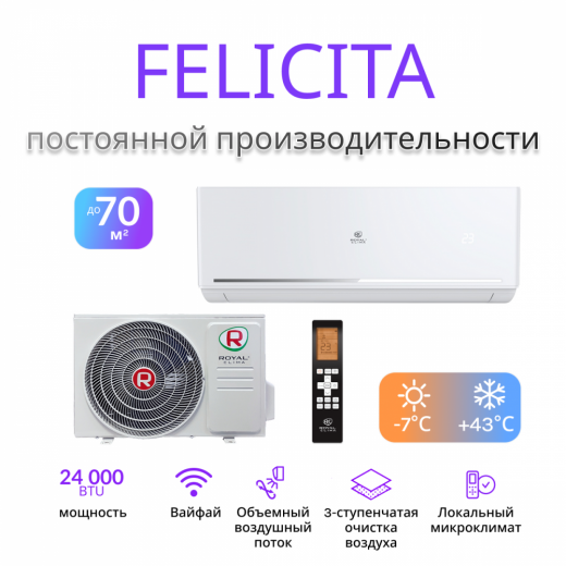 ROYAL CLIMA FELICITA RC-FC70HN