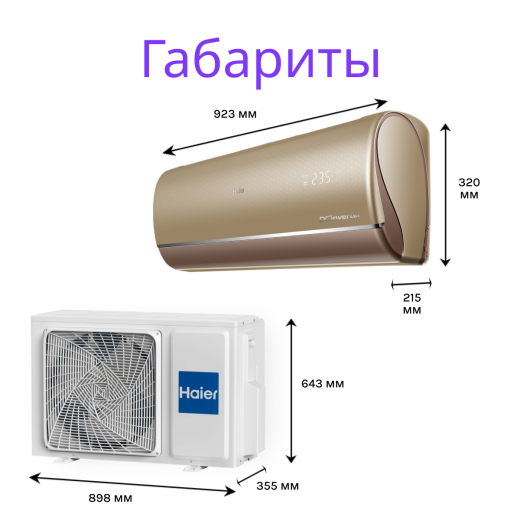 Haier Jade Super Match AS50S2SJ3FA-G / 1U50JEC1FRA