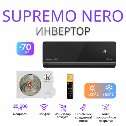 ROYAL CLIMA ROYAL SUPREMO NERO Full DC EU Inverter RCI-RSN75HN
