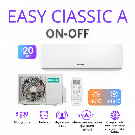 Hisense EASY Classic A AS-07HR4RYDDJ00