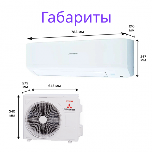 MITSUBISHI HEAVY STANDART SRK25ZSP-W / SRC25ZSP-W